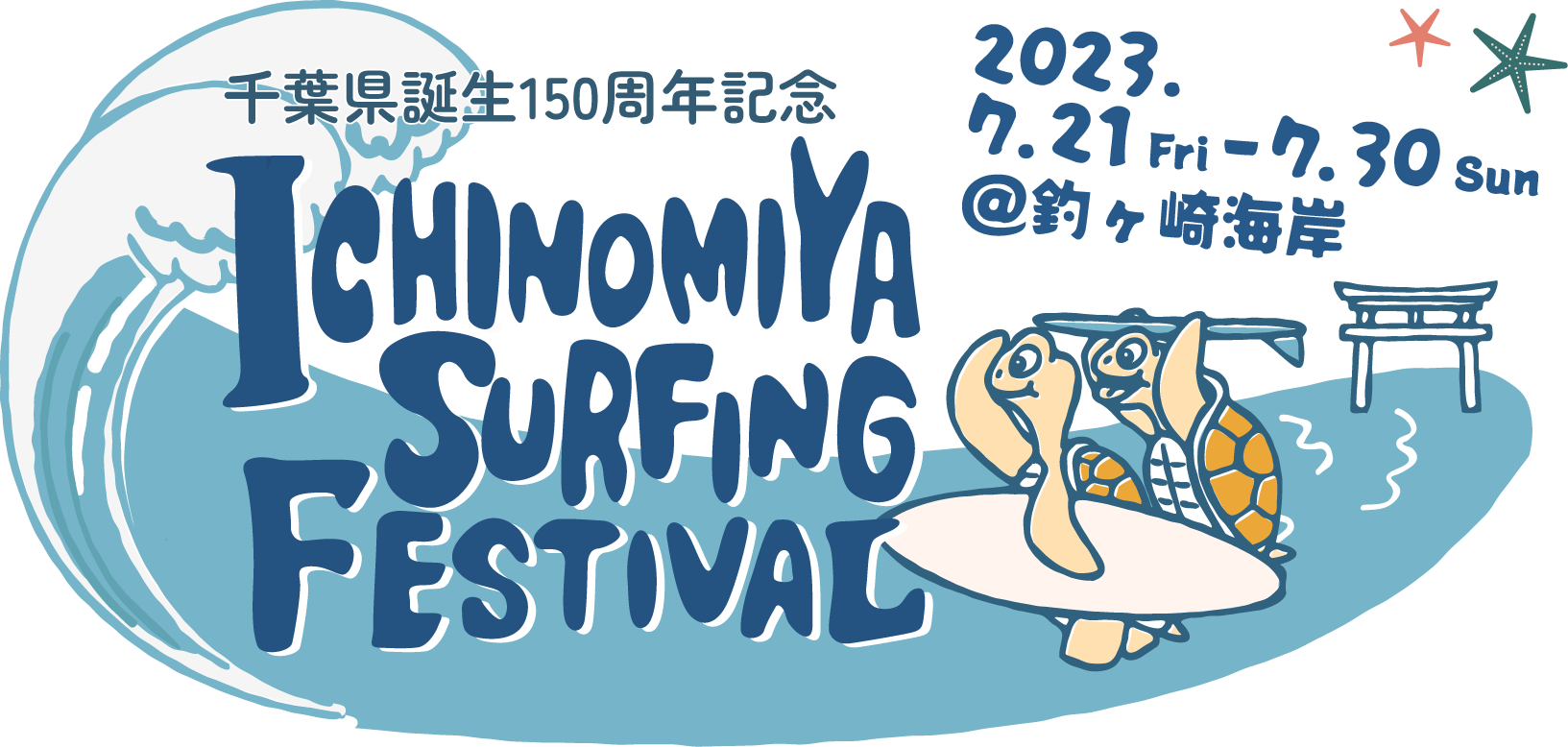 ICHINOMIYA SURFING FESTIVAL